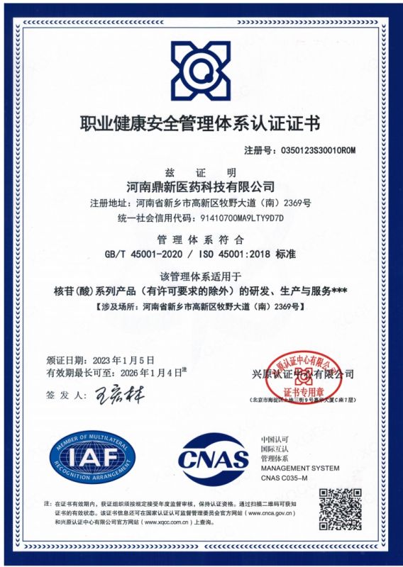 Occupational Health and Safety Management System Certification